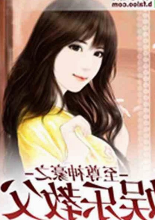 关于《乱公伦媳》免费免费版官方版的讨论与现状分析