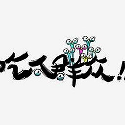 每日大赛24小时爆料最新最新版：实时掌握热点事件和最新资源