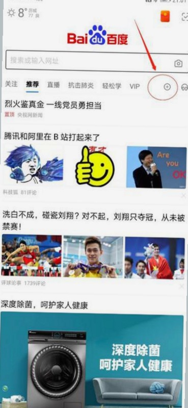 蘑菇视频免费版全新体验：畅享高清动漫与多样资源