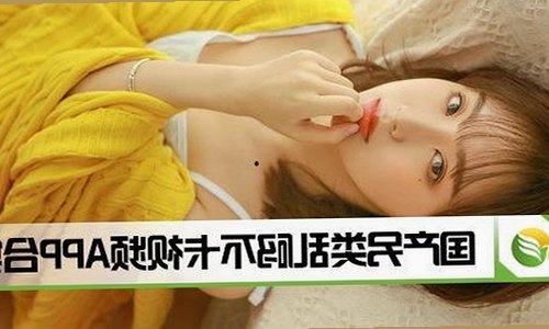 最新体验：91香蕉带你畅享精彩内容与优质资源
