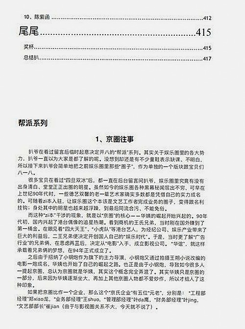 揭秘刘宇宁的最新动态：撸撸射最新版下载带你一探究竟