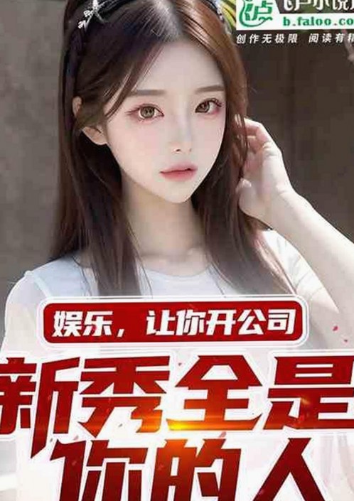 最新揭秘：免费观看已满十八电视剧免费官方版背后的真实情况
