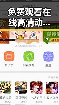 免费观看在线高清动漫的软件下载最新版下载：全面指南