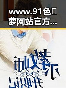 www.91色😍萝网站官方版免费版：宿迁市相关资源介绍