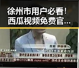徐州市用户必看!西瓜视频免费官方版下载指南