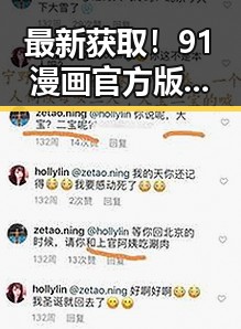 最新获取！91漫画官方版下载免费版助你畅享精彩漫画体验