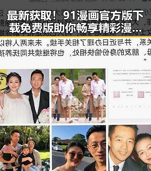 最新获取！91漫画官方版下载免费版助你畅享精彩漫画体验