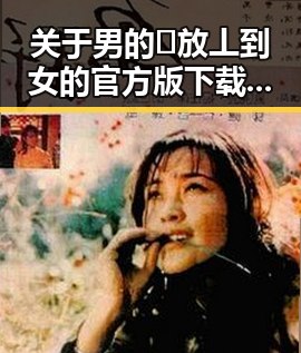 关于男的🈚放丄到女的官方版下载的全面指南