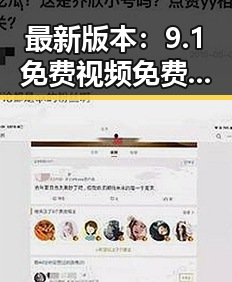 最新版本：9.1免费视频免费版安装包下载指南与详细介绍