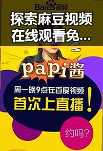探索麻豆视频在线观看免费版官方版：宝鸡市用户的最新体验