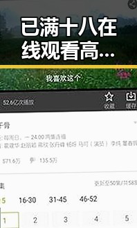 已满十八在线观看高清电视剧推荐官方版：孝感市精彩影视集锦