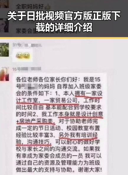 关于日批视频官方版正版下载的详细介绍