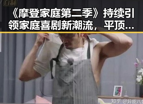 《摩登家庭第二季》持续引领家庭喜剧新潮流,平顶山市观众热议