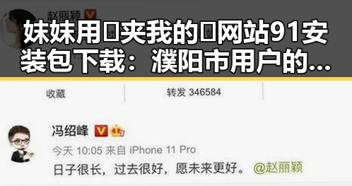 妺妺用🐻夹我的🍌网站91安装包下载：濮阳市用户的最新选择