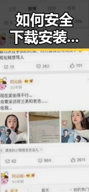 如何安全下载安装91看片官方版下载，畅享高清内容