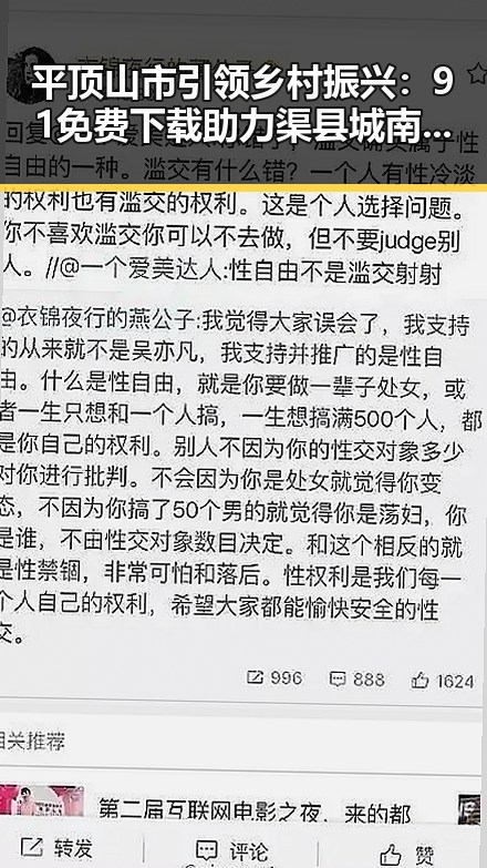 平顶山市引领乡村振兴:91免费下载助力渠县城南乡新篇章
