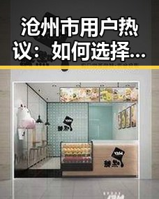 沧州市用户热议：如何选择 免费观看45分钟高清电视的软件官方版