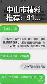 中山市精彩推荐：91下载2026最新版全解析