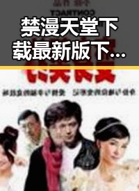 禁漫天堂下载最新版下载:三门峡市的最新动态