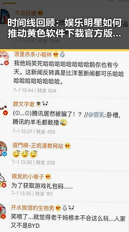 时间线回顾：娱乐明星如何推动黄色软件下载官方版的发展
