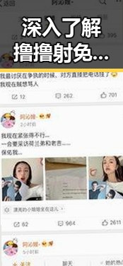 深入了解撸撸射免费版：娱乐圈背后的真实与误区