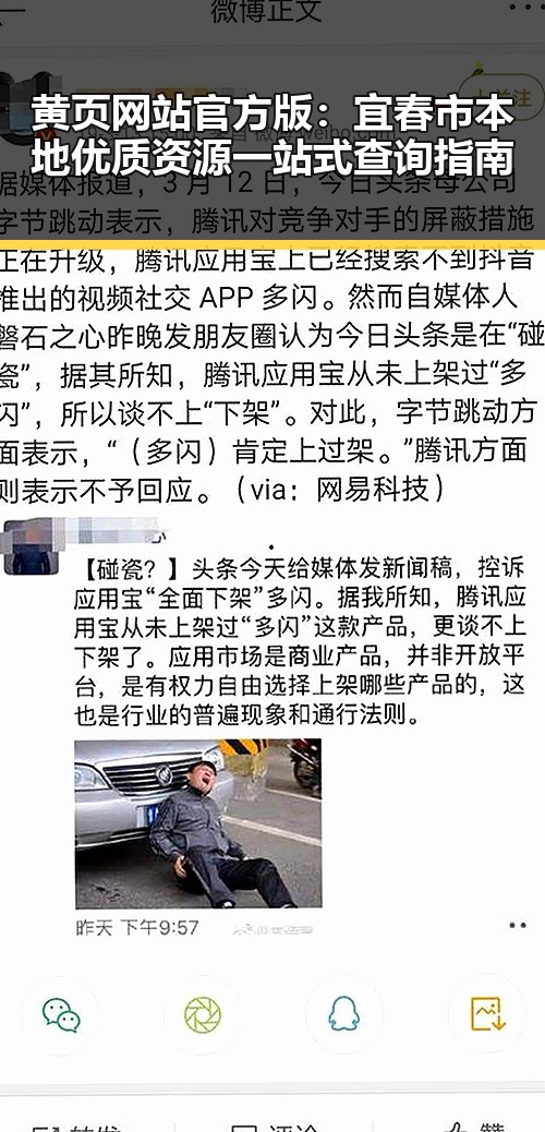 黄页网站官方版：宜春市本地优质资源一站式查询指南