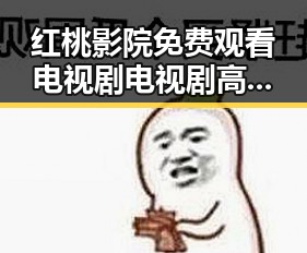红桃影院免费观看电视剧电视剧高清：轻松追剧的最佳选择