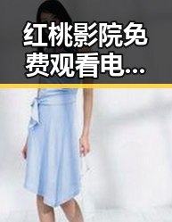 红桃影院免费观看电视剧电视剧高清官方免费版：畅享优质内容体验