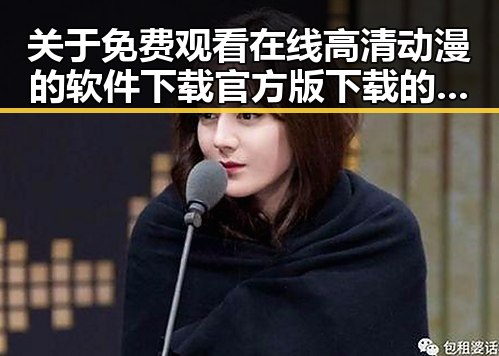 关于 免费观看在线高清动漫的软件下载官方版下载的最新资源与方法