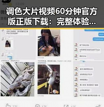 调色大片视频60分钟官方版正版下载：完整体验与背后解析