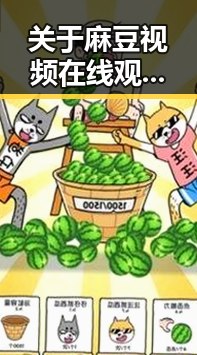 关于麻豆视频在线观看官方版免费版的详细介绍与使用指南