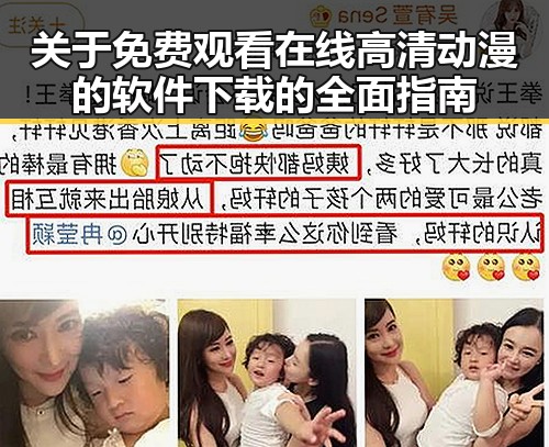 关于 免费观看在线高清动漫的软件下载的全面指南