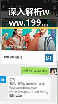 深入解析 www.199麻豆 在唐山市的优势与应用