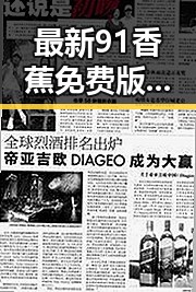 最新91香蕉免费版下载攻略：轻松体验丰富内容