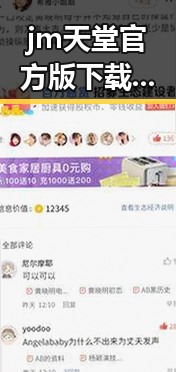 jm天堂官方版下载：宜春市用户的最新选择与安全指南