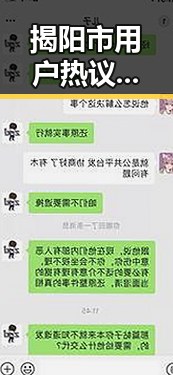 揭阳市用户热议：如何安全体验撸撸射免费版下载