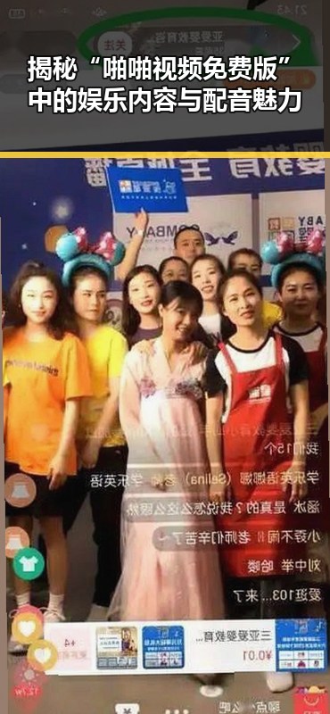 揭秘“啪啪视频免费版”中的娱乐内容与配音魅力