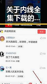关于内线全集下载的最新指南