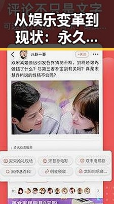 从娱乐变革到现状:永久mt660官方版在武汉的最新应用