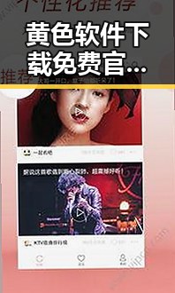 黄色软件下载免费官方版：资阳市优质资源推荐