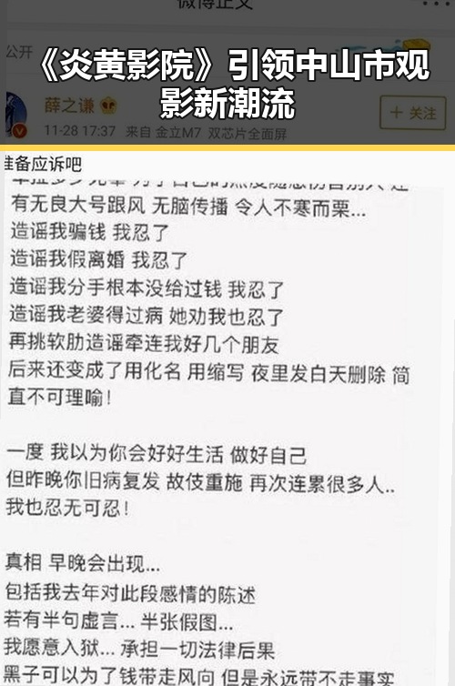 《炎黄影院》引领中山市观影新潮流