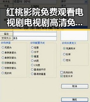 红桃影院免费观看电视剧电视剧高清免费版：最新在线观看体验解析