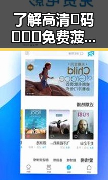 了解高清🈚码🔞❌♋免费菠萝视频官方版的现状与使用指南