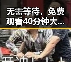 无需等待，免费观看40分钟大片的电视剧免费版官方版全解析