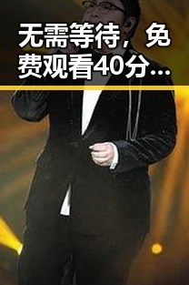 无需等待，免费观看40分钟大片的电视剧免费版官方版全解析