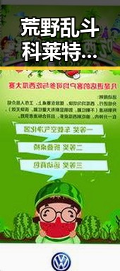 荒野乱斗科莱特大雷绿色版：威海市玩家的新宠