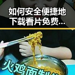 如何安全便捷地下载看片免费版下载资源