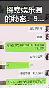 探索娱乐圈的秘密：91免费最新版下载带你了解吃瓜姐姐的故事