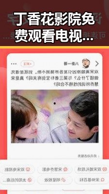 丁香花影院免费观看电视剧锦绣未央官方版：探索高清观看新体验