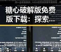 糖心破解版免费版下载：探索晋城市最新资源